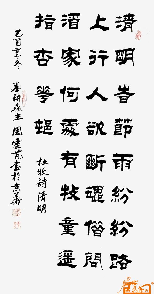 作品28《杜甫诗清明》